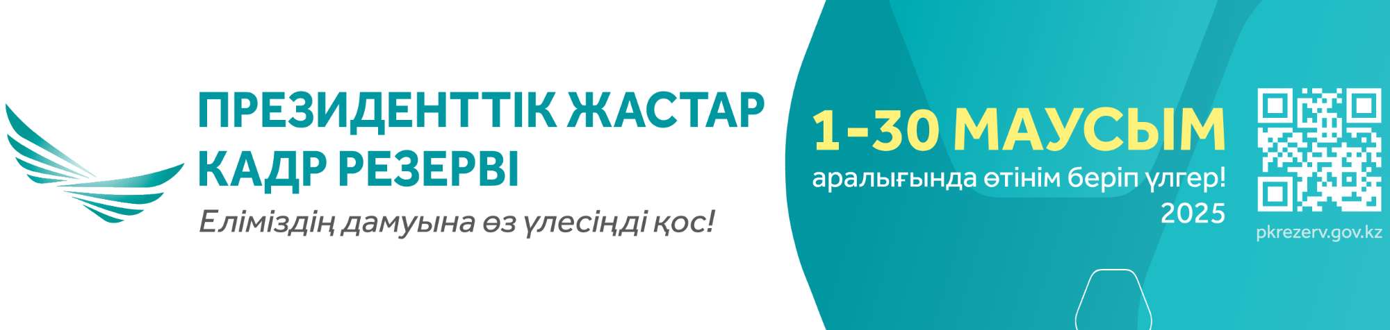 Баннер