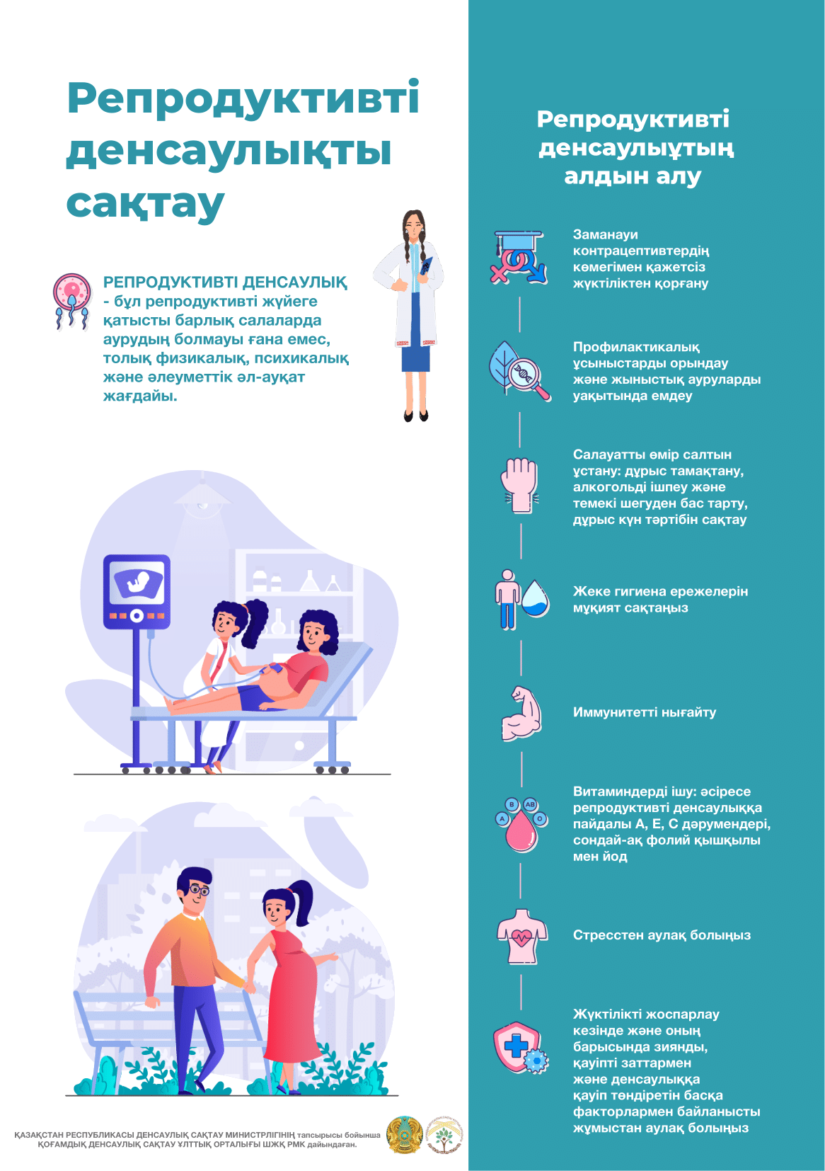 Жұлдыздармен секс