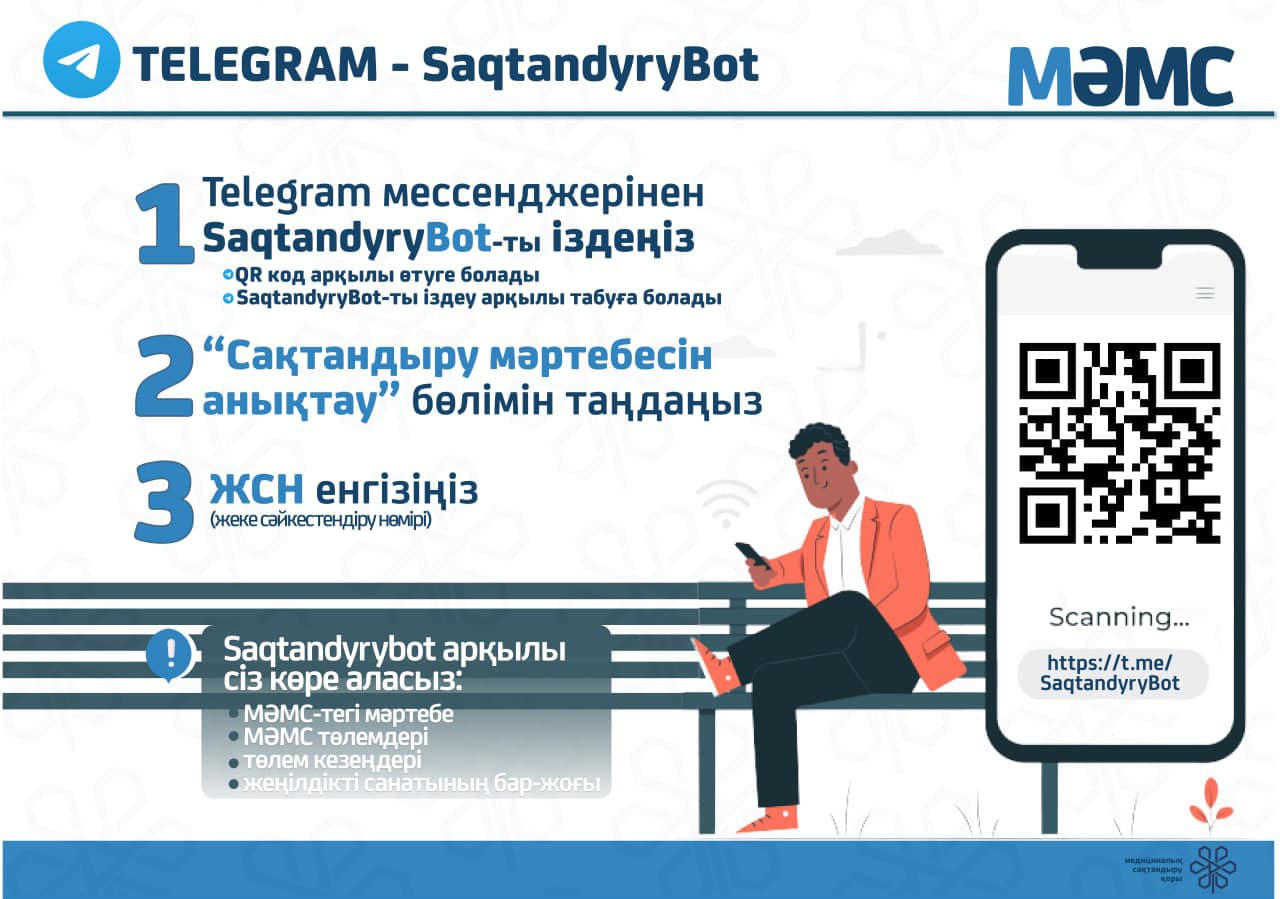 📑Можно ли оформить больничный лист тем, кто не имеет статус  застрахованности а системе ОСМС?