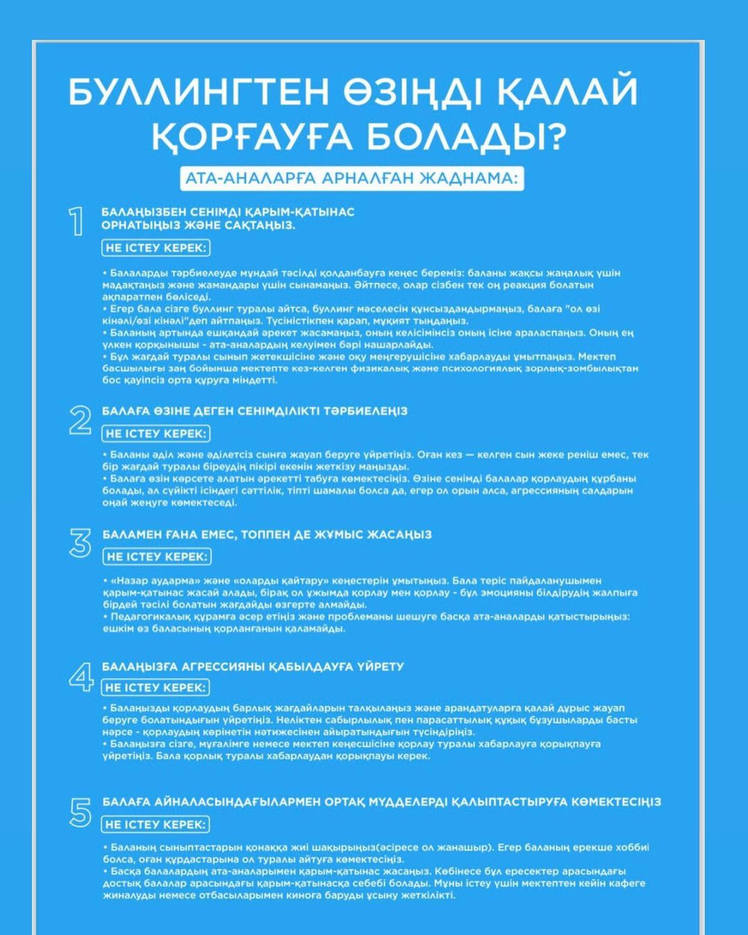 Үлкен сиқыр өзін сорып алады